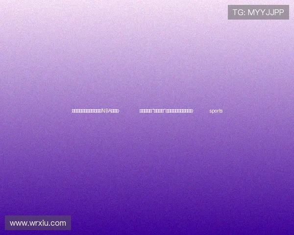 ✅体育直播🏆世界杯直播🏀NBA直播⚽- 广西对共建“一带一路”国家进出口保持强劲增势- sports